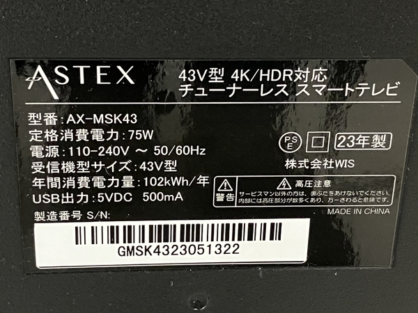 ASTEX AX-MSK43 43型 4K対応 チューナーレス スマートテレビ 2023年製 中古 楽 S8235670_画像7