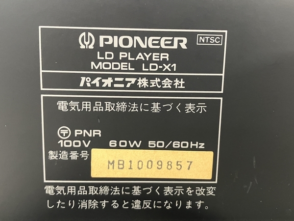 Pioneer パイオニア LD-X1 LDプレーヤー 音響機材 オーディオ ジャンクS8270256_画像7
