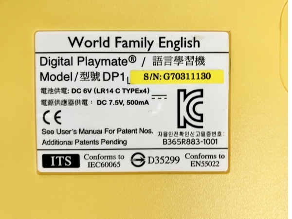 ワールドファミリー DWE フルセット 2017年 ワールドオブイングリッシュ 英語 教材 中古 W7951535_画像10