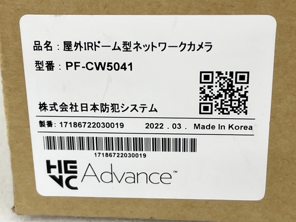 日本防犯シテスム PF-CW5041 5メガピクセル 屋内IRドーム型 ネットワークカメラ 防犯 未使用 S8268662_画像3