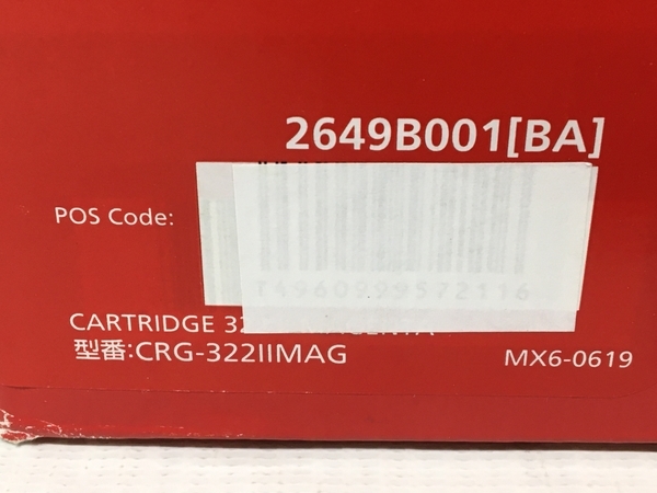 Canon CARTRIDGE 322 II CRG-322 II MAG マゼンタ インク カートリッジ キャノン 未開封 未使用 F8277333_画像6