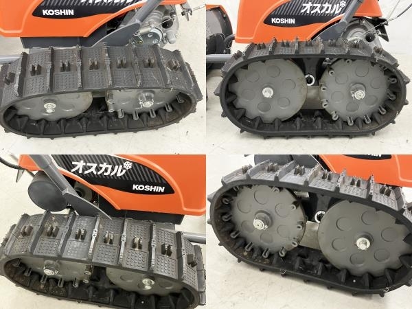 【引取限定】KOSHIN 工進 電動 充電式 ブレード型 除雪機 オスカル SR-350 中古 良好 直M8244175_画像8