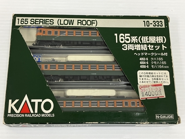 KATO 10-333 165系 (低屋根) 3両 増結セット 鉄道模型 Nゲージ ジャンク O8241205_画像2