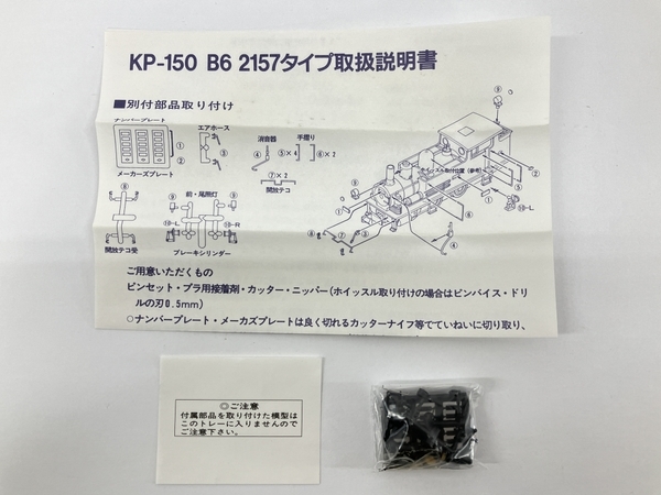 カワイ 河合商会 KP-150 B6 2157タイプ 蒸気機関車 鉄道模型 Nゲージ 中古 W8281835_画像2