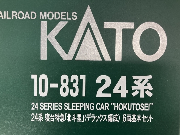 KATO 10-831 24系 寝台特急 北斗星 デラックス編成 6両基本セット 鉄道模型 Nゲージ 中古W8277680_画像10