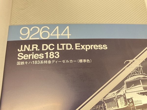 TOMIX 92644 国鉄 キハ183系 特急ディーゼルカー 標準色 7両セット 鉄道模型 Nゲージ 中古 W8277663_画像10