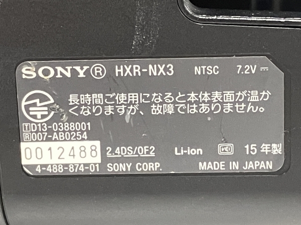 SONY ソニー HXR-NX3 デジタル ビデオ カメラ 2015年製 業務用 中古 T8278545_画像9