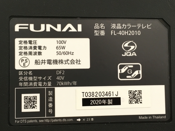 【引取限定】FUNAI FL-40H2010 液晶カラーテレビ 40型 2020年製 ハイビジョン 液晶カラーテレビ 家電 中古 直 T8173731_画像10