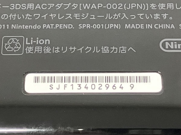 NINTENDO SPR-001 3DS LL モンスターハンター4 スペシャルパック ゴア・マガラブラック 中古 美品 K8212331_画像4