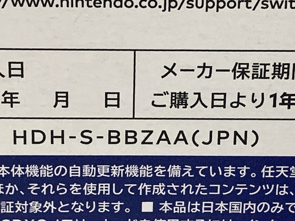 Nintendo Switch Lite Blue HDH-S-BBZAA ポケットモンスター ソード セット ポケモン ゲーム機 ソフト ニンテンドー 中古 C8203580_画像8