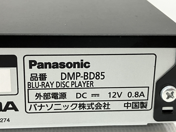 Panasonic DMP-BD85 Blu-ray 2015年製 ブルーレイ ディスクプレーヤー パナソニック 家電 中古 H8231530_画像6