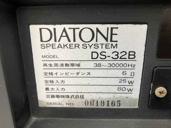 【引取限定】DIATONE DS-32B ペア 3WAYスピーカー ブックシェルフ型 音響 オーディオ ダイヤトーン 三菱 中古 直 N8273462_画像8