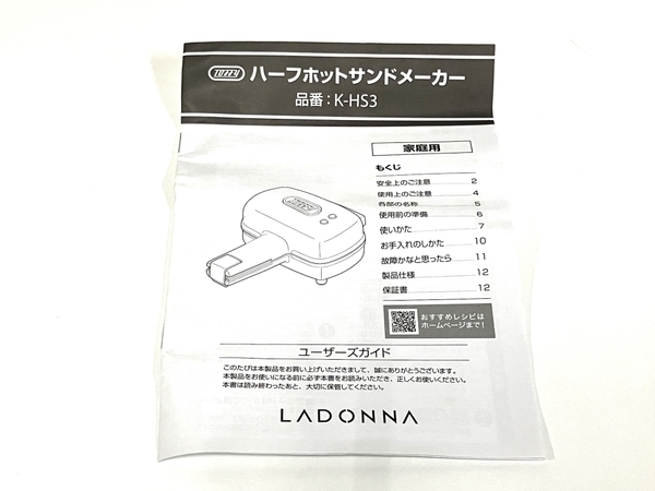 LADONNA ランドナ Toffy K-HS3 ハーフ ホットサンドメーカー 家電 中古 B8216193_画像9