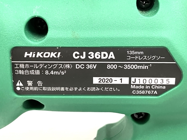 HIKOKI CJ36DA 135mm 36V コードレス ジグソー 本体のみ バッテリー無 ジャンク O8275360_画像9
