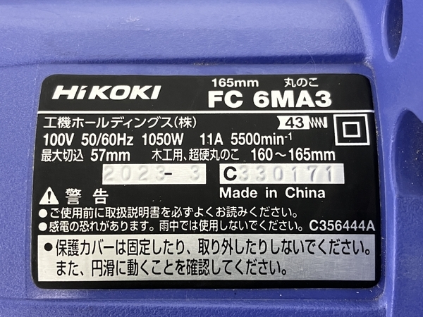 HiKOKI FC 6MA3 165mm 木工用 超硬 丸のこ 電動工具 中古 N8285947_画像6