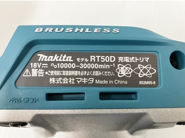 makita RT50D トリマ 充電式 18V DIY 電動工具 マキタ 中古 O8274669_画像4