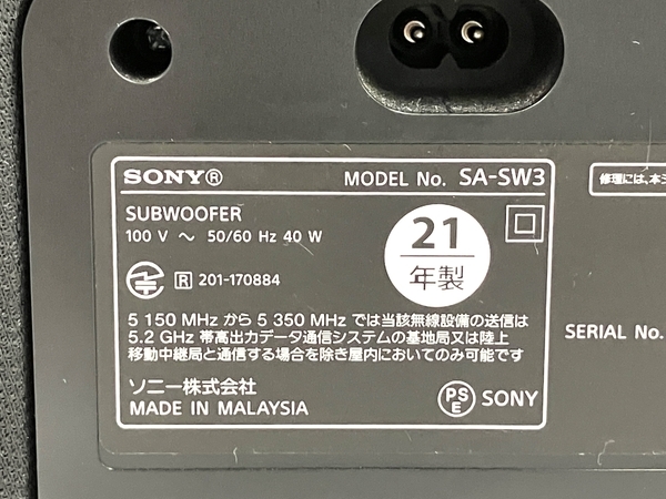 SONY SA-SW3 サブウーファー オーディオ 音響 スピーカー ソニー 中古 O8264682_画像5