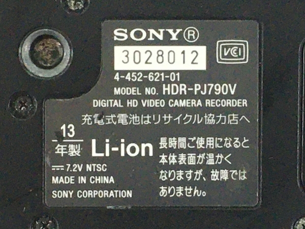 SONY HDR-PJ790V ビデオカメラ 2013年製 中古 Y8284608_画像3