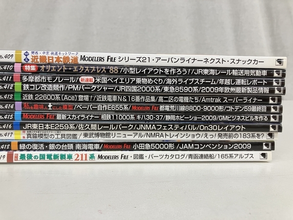 プレス・アイゼンバーン とれいん 2009年1月から11月号 11冊 セット 鉄道資料 中古 S8264795_画像8