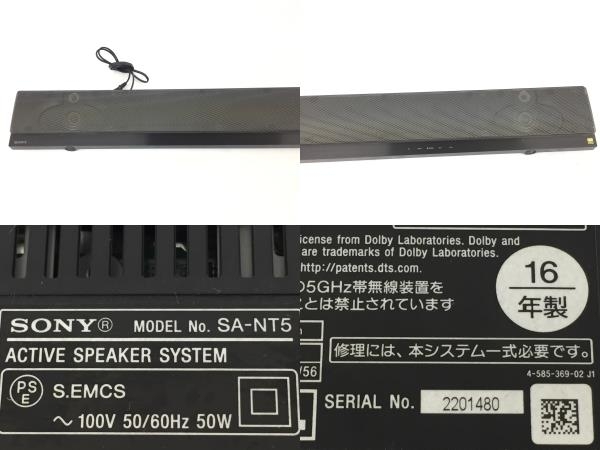 SONY SA-NT5 SA-WNT5 スピーカー ウーファー ホームシアター 中古 G8270250_画像10