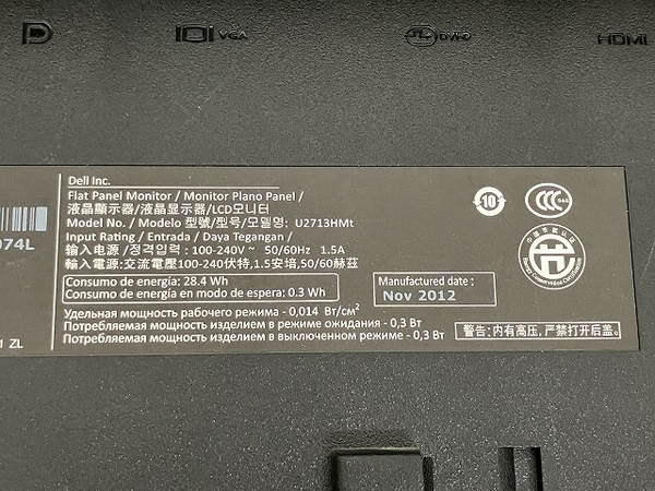 DELL U2713HMt 27インチ 液晶 ディスプレイ モニター 2012年製 家電 中古 訳あり T8294152_画像9