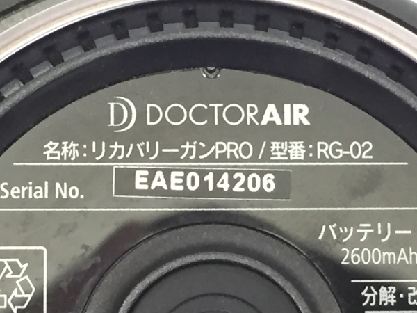 ドクターエア リカバリーガンプロ RG-02 Doctor Air recovery gun Pro ジャンク G8298334_画像9