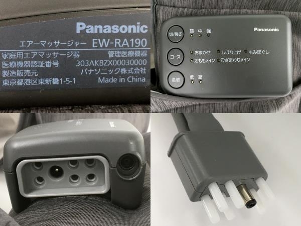 Panasonic EW-RA190 レッグリフレ 家庭用エアマッサージ器 中古 Y8277570_画像4