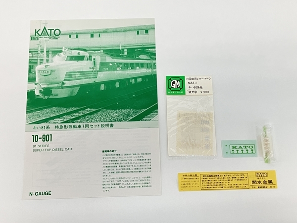 KATO 10-901 キハ81系 特急形気動車 Nゲージ 鉄道模型 中古 Z8299854_画像3