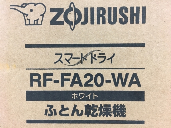 象印 zojirushi 布団乾燥機 スマートドライ RF-FA20-WA ホワイト 未使用T8304688_画像3