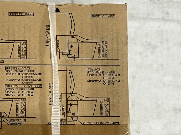 【引取限定】Panasonic CH1601WS CH1601WS 全自動おそうじトイレ 配管セット 未使用 直 Y8291463_画像8