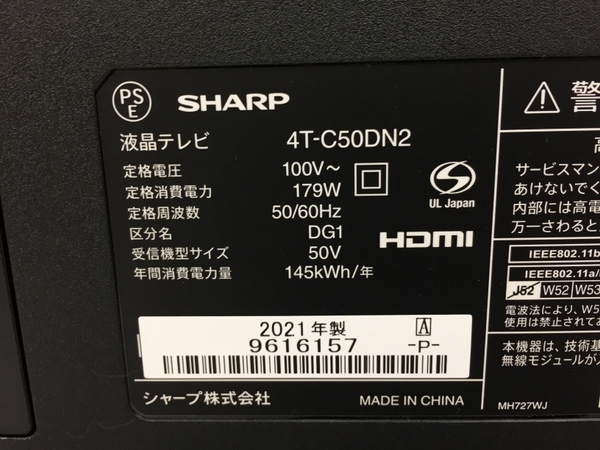 SHARP AQUOS 4K 液晶 テレビ 50V型 4T-C50DN2 家電 シャープ 中古 訳あり 楽 G8242350_画像9