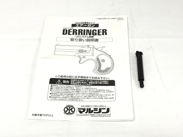 マルシン DERRINGER デリンジャー SSB ガス ガン タイプ シルバー 射撃 趣味 中古 F8312934_画像3