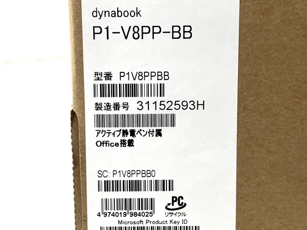 Dynabook P1-V8PP-BB i7-1165G7 16GB SSD 512GB 13.3型 win11 ノートパソコン PC 中古 M8283309_画像10