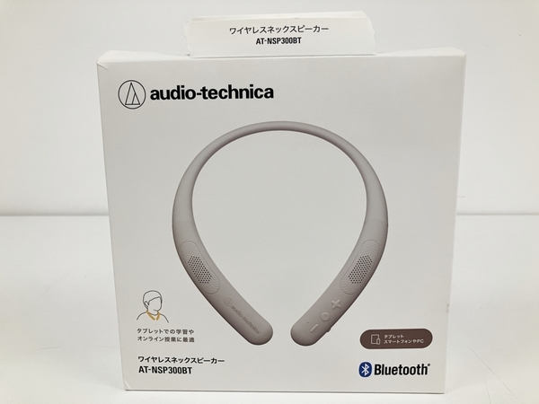 audio-technica オーディオテクニカ AT-NSP300BT ワイヤレスネックスピーカー 中古 B8292584_画像10