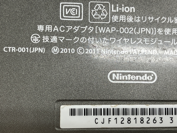 Nintendo CTR-001 3DS ニンテンドー ゲーム機 家電 中古 W8309135_画像9