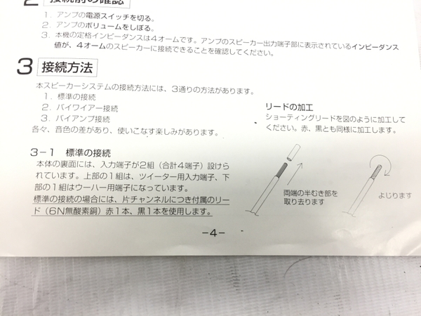 【引取限定】DIATONE DS-205 スピーカー システム ペア オーディオ 音響機材 ダイヤトーン 中古 G7947554_画像9