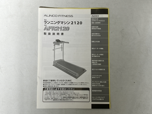 【1円】 ALINCO アルインコ AFR2120 フィットネスマシン エクササイズ 中古 良好 直S8001818_画像2