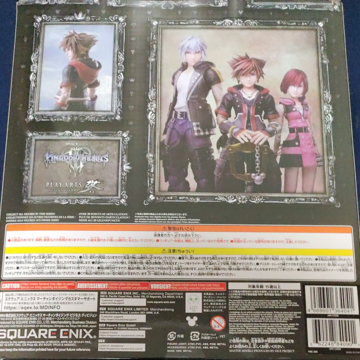 KINGDOM HEARTS III プレイアーツ改 ソラ ver.2 DX版 キングダムハーツ3 フィギュア