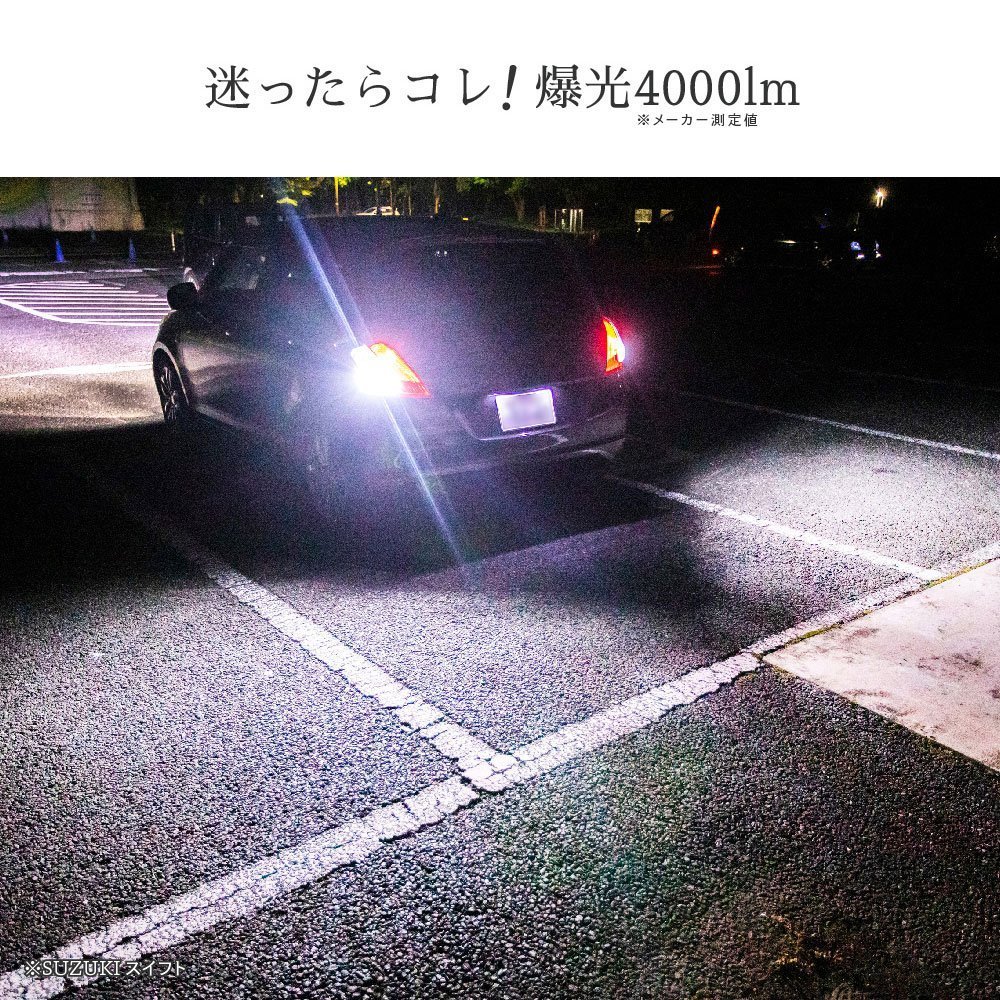 HID屋 T16 T20 S25 LED バックランプ 爆光 4000lm LEDチップ 6500k ホワイト 送料無料 安心1年保証_画像5