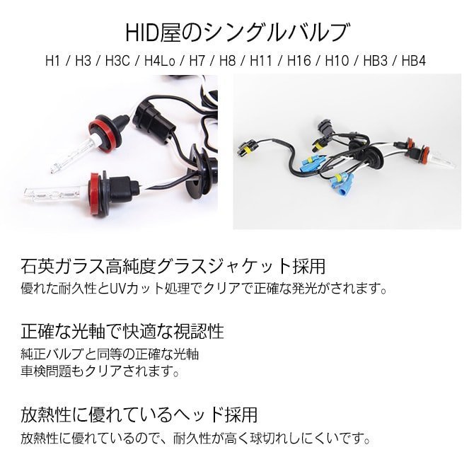 [HID屋] 35W HIDバルブ H8 H11 H16 シングル 6000K 8000K 交換用2個セット　送料無料_画像2