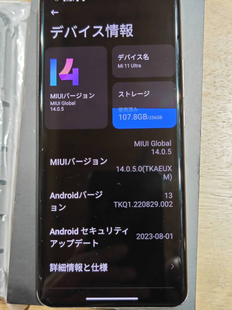 Xiaomi Mi11 ultra 8GB/256GB グローバルロム（大陸版ブートローダーアンロック済）_画像6