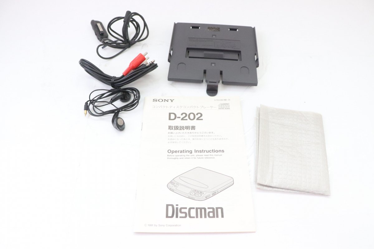 SONY ソニー Discman D-202 CD コンパクトプレイヤー CDプレイヤー ポータブル機器 オーディオ機器 コレクション 003FEFY33_画像10
