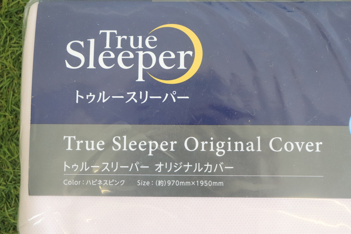 True Sleeper トゥルースリーパー 低反発マットレスカバー TRSPビニールコンポウ 睡眠グッズ 寝具 005FMMY44_画像6