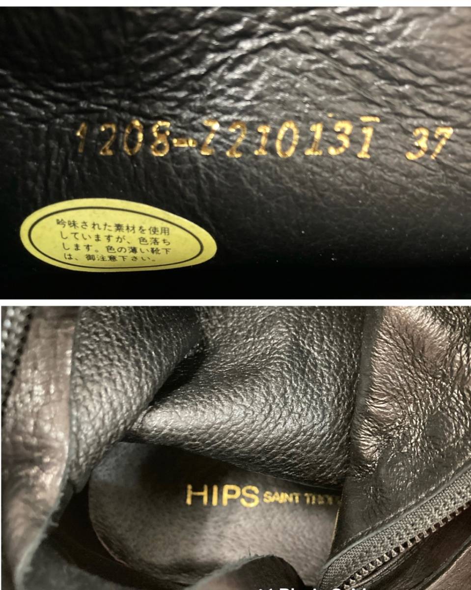 即決 HIPS ヒップス レザー 本革 ロングブーツ 37 約24cm レディース_画像10