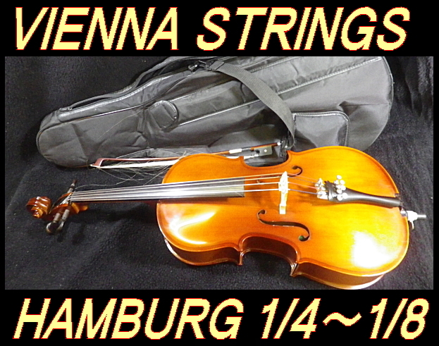 ★ VIENNA STRINGS 1/4～1/8 チェロ 分数サイズ お子様用 弓、ケース付 ★_画像1