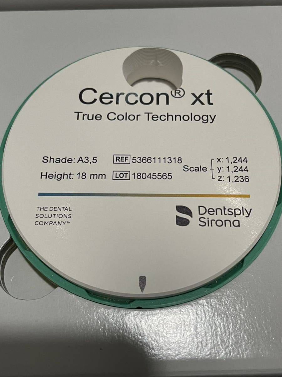 歯科　歯科技工　Cercon xtセルコン xt ジルコニアディスクA1 A3 A3.5 Cercon htセルコン ht A3.5 4枚セット歯科切削加工用セラミックス_画像4