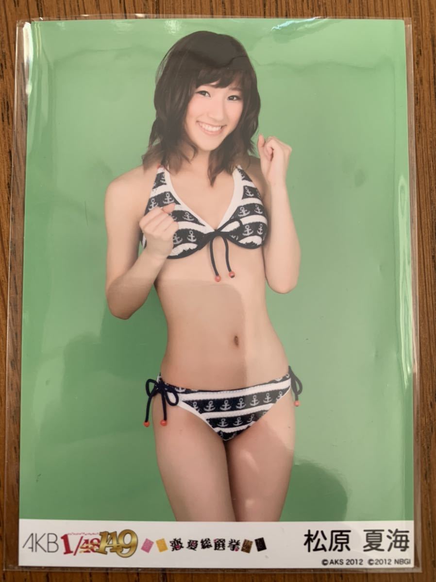 AKB48 1/149 恋愛総選挙 生写真 松原夏海_画像1