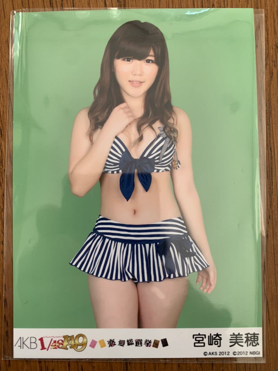 AKB48 1/149 恋愛総選挙 生写真 宮崎美穂_画像1