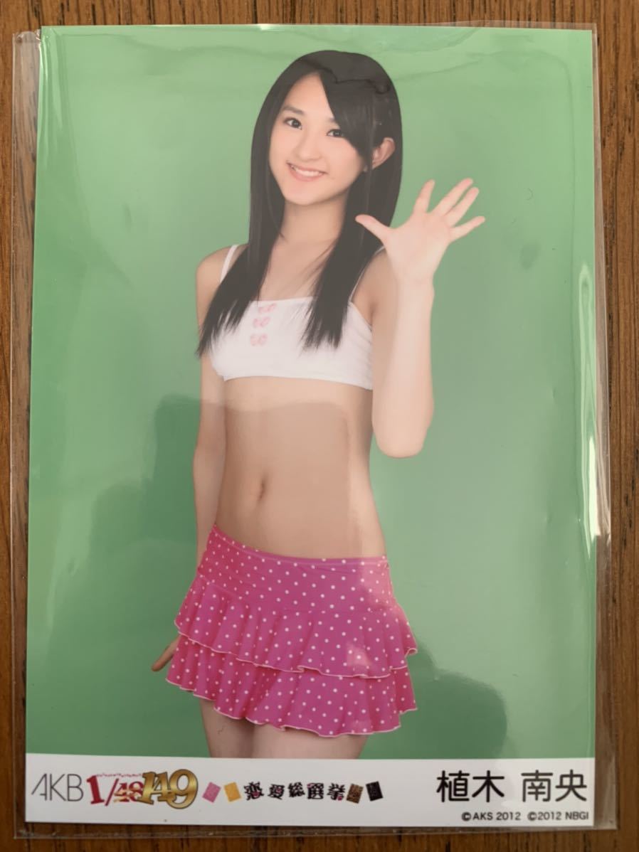 AKB48 1/149 恋愛総選挙 生写真 植木南央_画像1