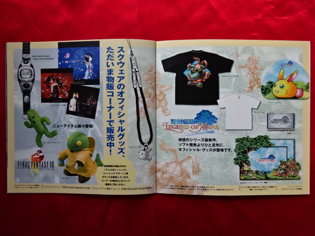 非売品！！「TOKYO GAME SHOW 1999 SPRING」SQUARE パンフレット スクウェア 東京ゲームショウ ショー FINAL FANTASY サガ・フロンティア2_画像6